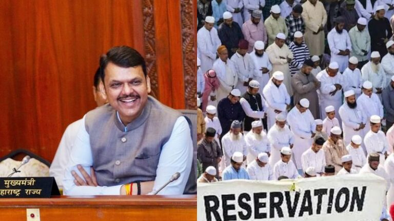 फडणवीस सरकार ने महाराष्ट्र में 5% मुस्लिम आरक्षण किया रद्द, 2014 में कॉन्ग्रेस- NCP सरकार ने अध्यादेश लाकर दिया था कोटा