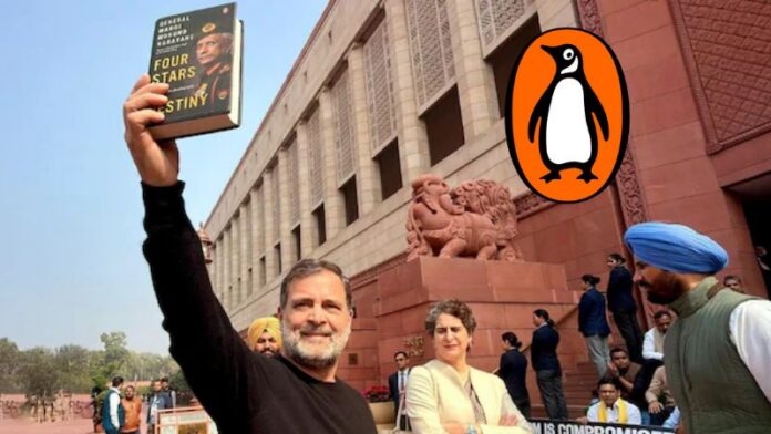 पब्लिशर पेंगुइन किताब राहुल गाँधी