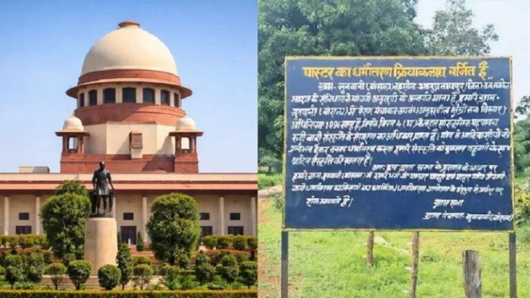 ‘अपने गाँव में ईसाई मिशनरियों की एंट्री बैन करना जनजातीय लोगों का अधिकार’ : सुप्रीम कोर्ट ने छत्तीसगढ़ HC के फैसले को रखा बरकरार, चुनौती देने वालों की अर्जी खारिज