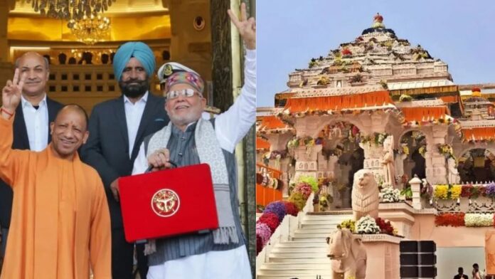 यूपी बजट