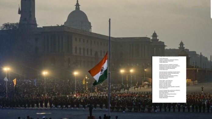 वंदे मातरम् सरकार गाइडलाइन