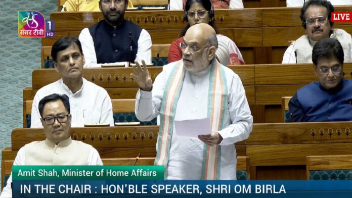 लोकसभा में गृह मंत्री अमित शाह