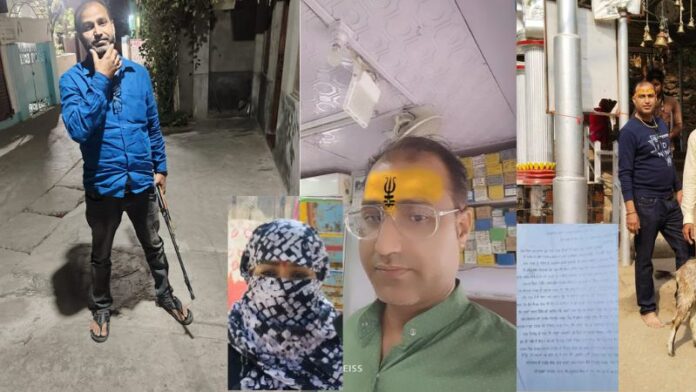 बिहार रोहतास लव जिहाद