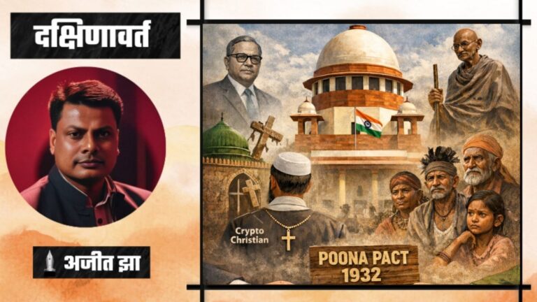 ST-OBC के लिए भी हो SC जैसी स्पष्ट रेखा, इसके बिना पूरा नहीं होगा ‘सामाजिक न्याय’