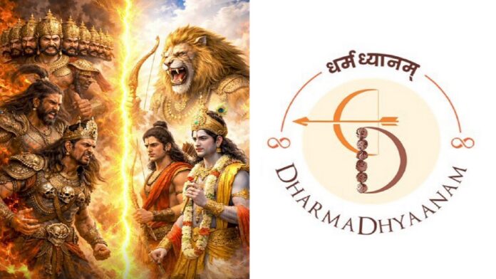धर्म ध्यानम