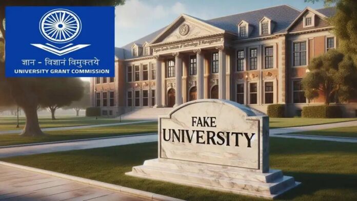 UGC राजस्थान फेक यूनिवर्सिटी