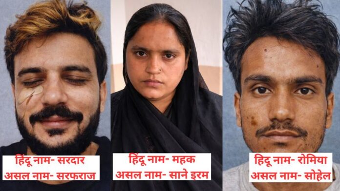 गाजियाबाद जासूसी ISI पाकिस्तानी
