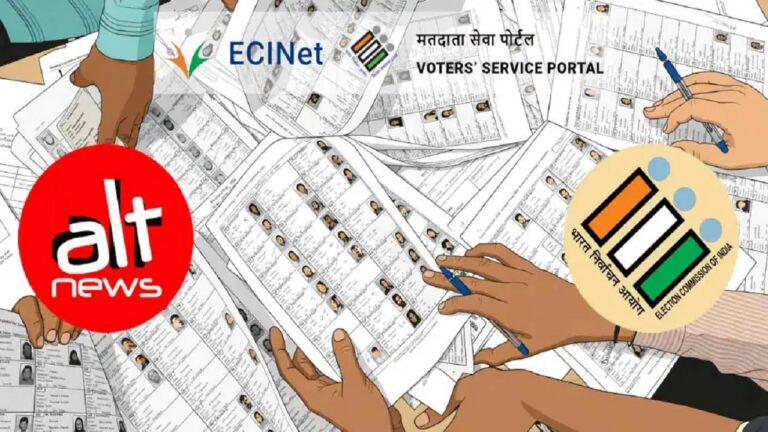 ‘फैक्ट चेकर’ AltNews ने प्रकाशित की भ्रामक रिपोर्ट: किया दावा- वोटर लिस्ट से जुड़े EC पोर्टल के फीचर पश्चिम बंगाल में अलग, पूरे देश में अलग; जानें क्या है हकीकत
