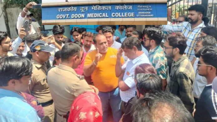 दून मेडिकल कॉलेज