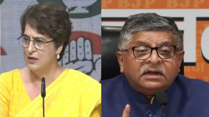 रविशंकर प्रसाद और प्रियंका गाँधी