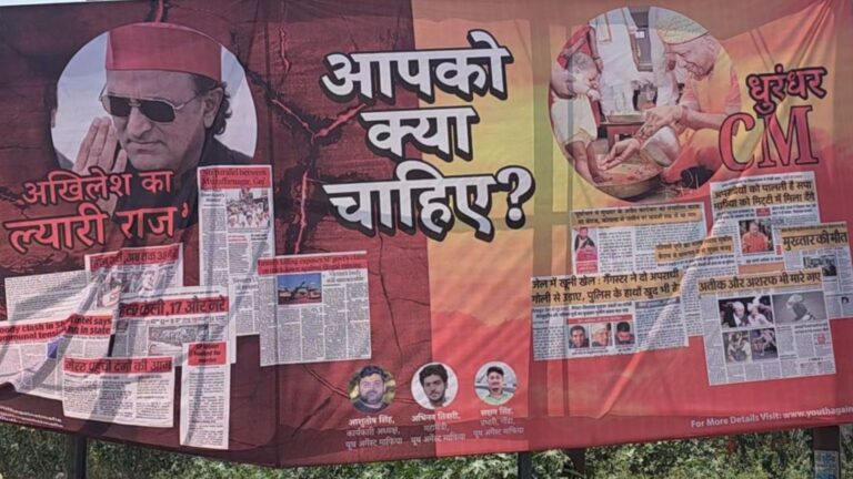 UP के Gen-Z का ‘यूथ अगेंस्ट माफिया’, अखिलेश यादव को ‘रहमान डकैत’ दिखाया: पूछा- ‘ल्यारी राज’ चाहिए या ‘धुरंधर CM’, जानिए संगठन के बारे में सबकुछ