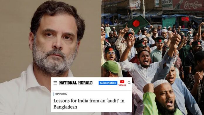 कॉन्ग्रेस मुखपत्र नेशनल हेराल्ड बांग्लादेश भारत चुनाव