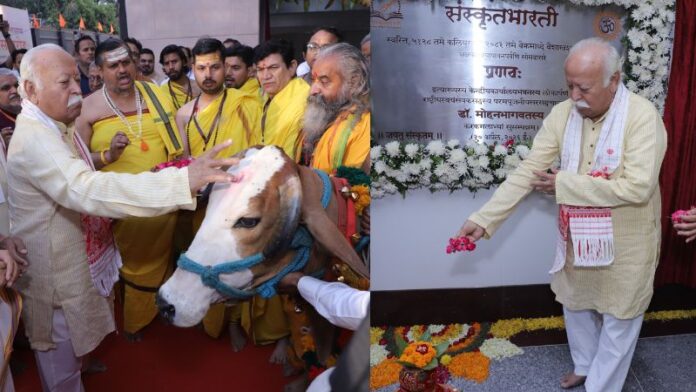 संस्कार भारती प्रणव मोहन भागवत उद्घाटन