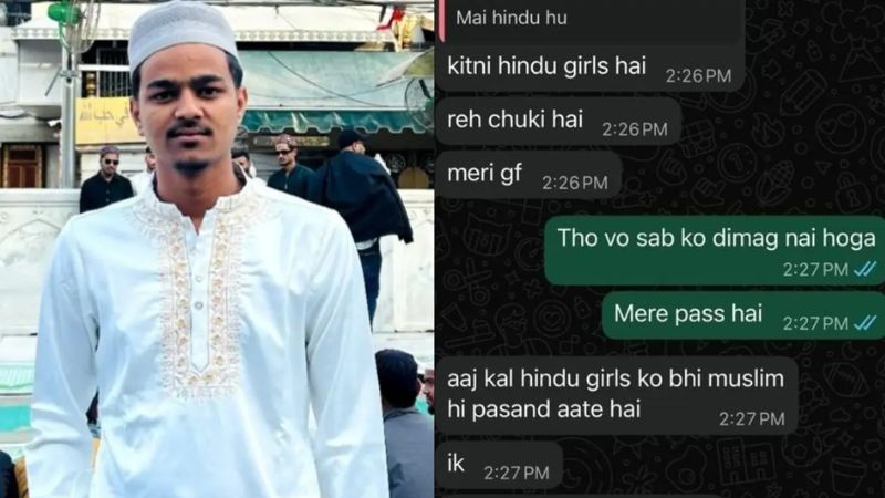 मुंबई में अशरफ सिद्दीकी ने हिंदू महिला कर्मचारी को भेजे अश्लील मैसेज,  गिरफ्तार | Mumbai me Ashraf Siddique ne Hindu Mahila Karmchari ko bheje  Ashleel message, Giraftar