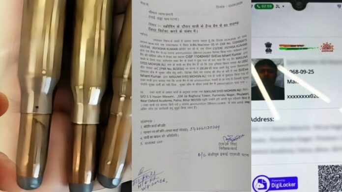पटना एयरफोर्ट मोहसिन अली