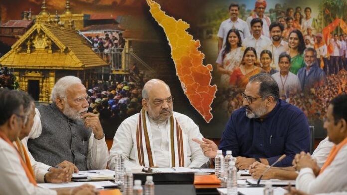 केरलम् बीजेपी रोडमैप राजनीति चुनाव एजेंडा