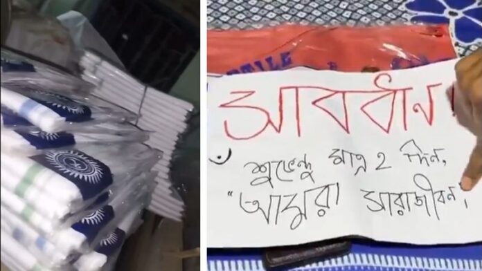 TMC कार्यालय सफेद साड़ी