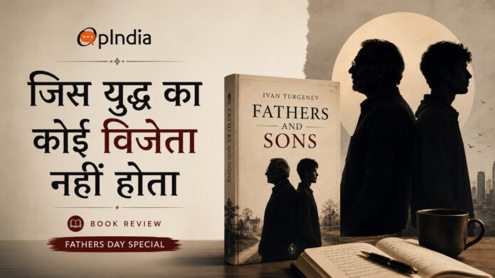 Father and Sons Book