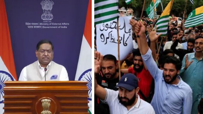 PoK भारत विदेश मंत्रालय
