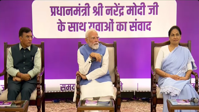 प्रधानमंत्री विकसित भारत रोजगार
