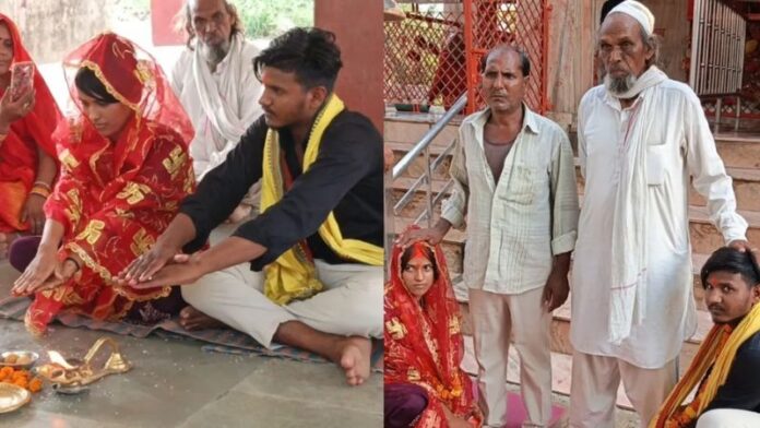 यूपी प्रतापगढ़ हिंदू मुस्लिम शादी
