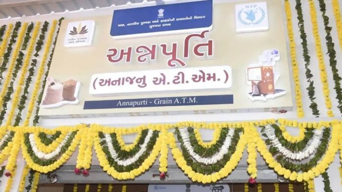 गुजरात अन्नपूर्णा ग्रेन ATM
