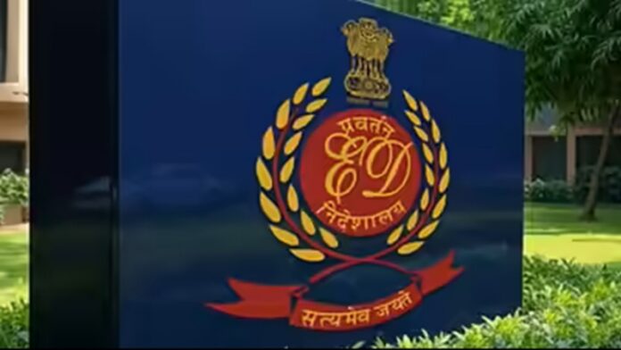 ईडी मनी लॉन्ड्रिंग कुर्क