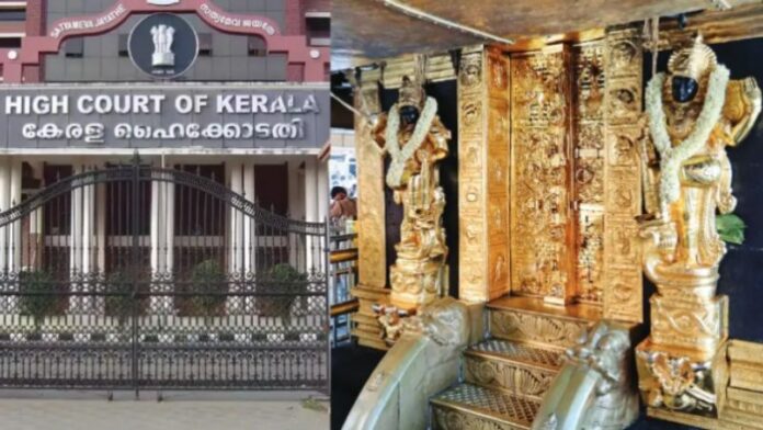 सबरीमाला मंदिर चोरी आदेश केरल हाई कोर्ट HC