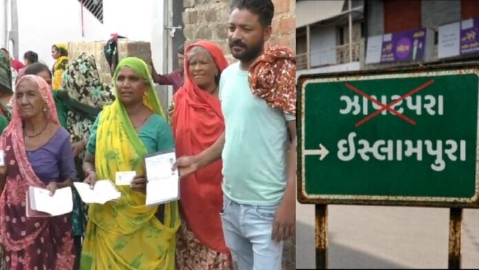 झापटपरा को 'इस्लामपुरा' दर्ज करने वाले सरकारी दस्तावेजों में सुधार के दिए आदेश
