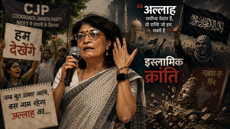 ‘बस नाम रहेगा अल्लाह का…’ CJP के प्रोटेस्ट में वामपंथन नंदिता नारायण ने गाई फैज की ‘हम देखेंगे’, क्रांति को रोमांटिसाइज करने वाली इस नज्म का असल मकसद ‘गजवा-ए-हिंद’