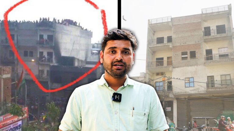 ‘हमारा ताहिर हुसैन बेगुनाह है, अल्लाह जानता है’… अंकित शर्मा के हत्यारे के समर्थन में अब भी खड़े हैं कट्टरपंथी पड़ोसी, पढ़ें- उसके घर पहुँचे ऑपइंडिया को क्या-क्या दिखा?