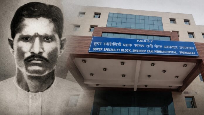 ठाकुर रोशन सिंह SRN अस्पताल