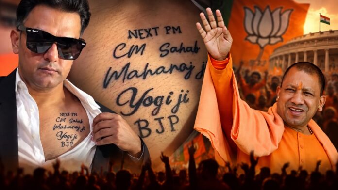 मुस्लिम CM योगी tattoo